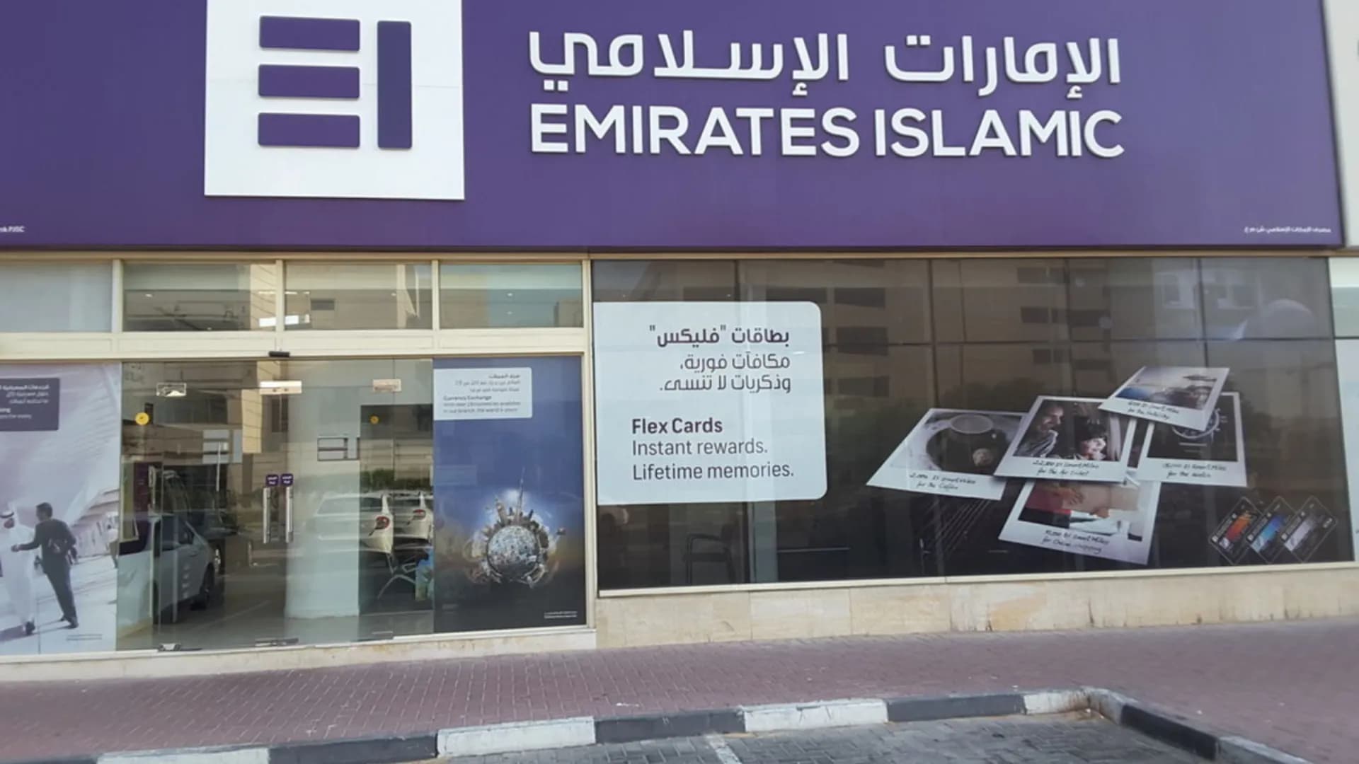 10 Alternatives of UAE's Emirates Islamic Bank in Malaysia