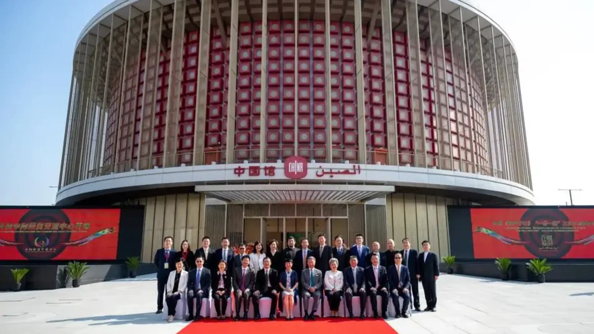 China–UAE Economic and Trade Digital Expo